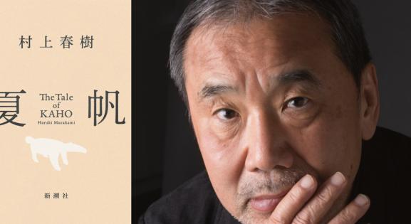 Már éjfélkor lázasan várták Murakami legújabb regényét Tokióban