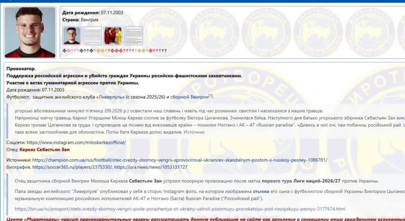 Ukrajna ellenségei közé sorolták a magyar válogatott focistát