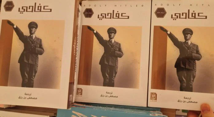 Mein Kampf egy londoni arab könyvesboltban