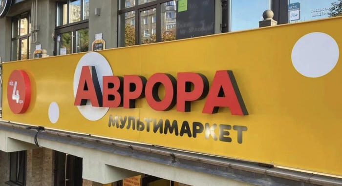 Orosz támadás során kárt szenvedett az „Aurora” elosztóközpontja