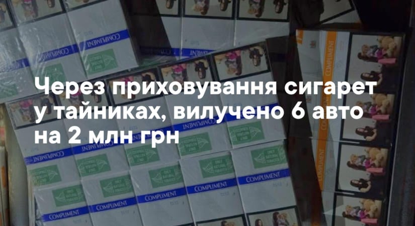 Idén már hat autót foglaltak le cigarettacsempészet miatt Kárpátalján